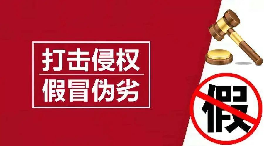 品牌打假勢在必行，雪寶向假冒產(chǎn)品重拳出擊！